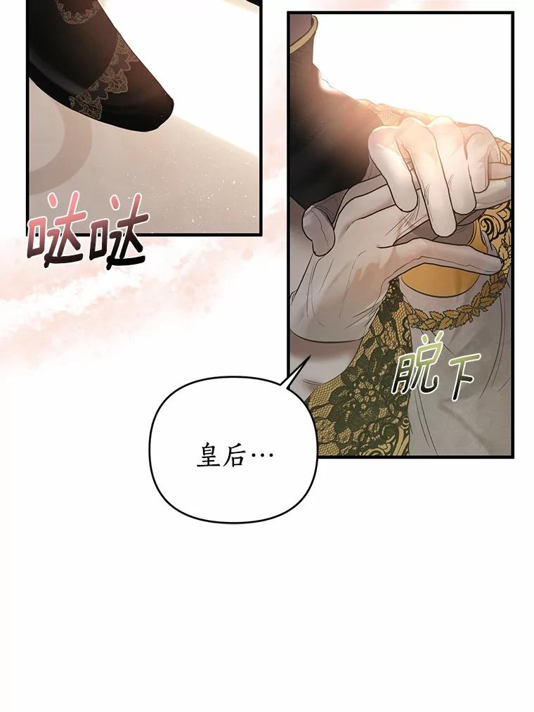《与陛下同寝的生存法则》15.想要靠近 第65页