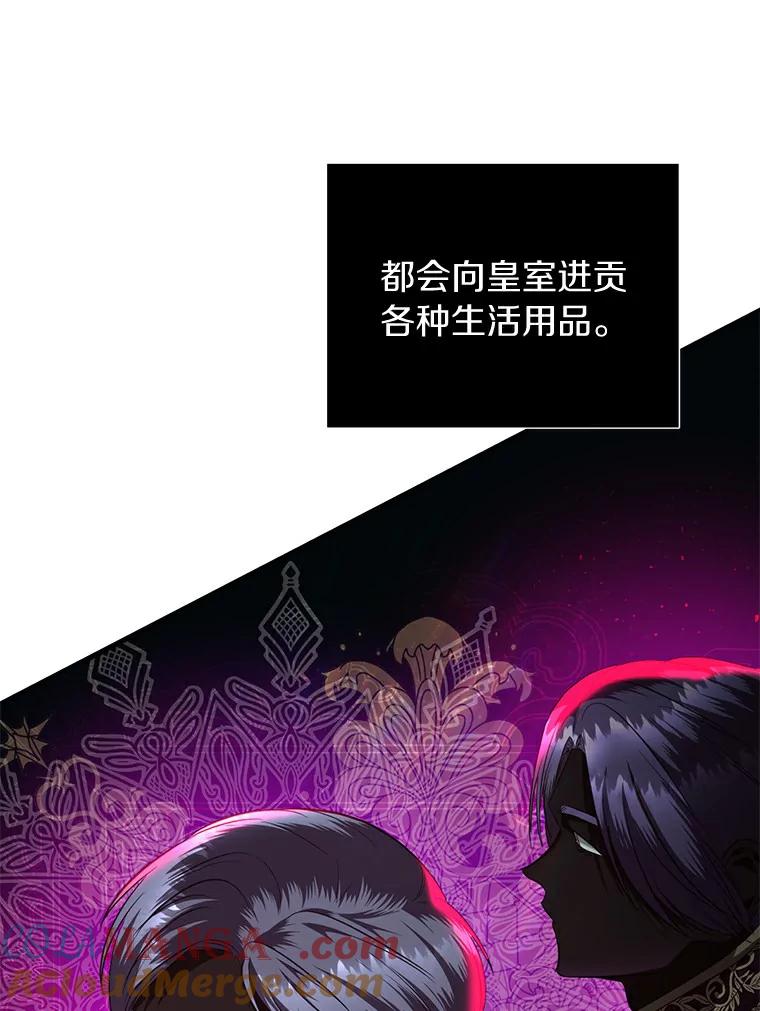 《与陛下同寝的生存法则》15.想要靠近 第25页