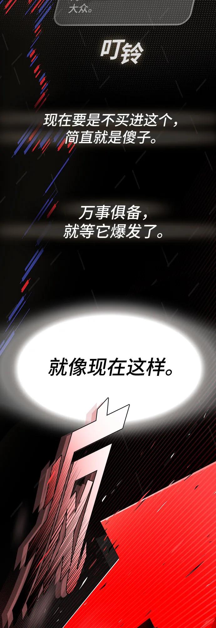 《天才解读世界》第17话 第42页