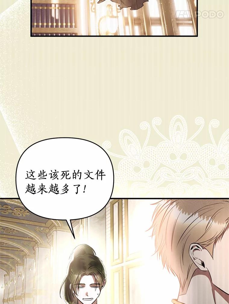 《与陛下同寝的生存法则》15.想要靠近 第60页