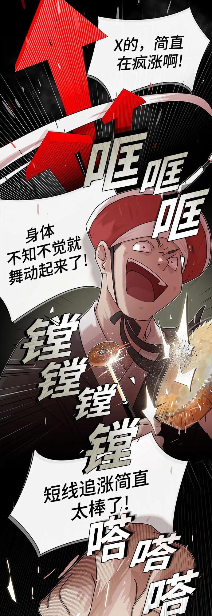《天才解读世界》第17话 第45页