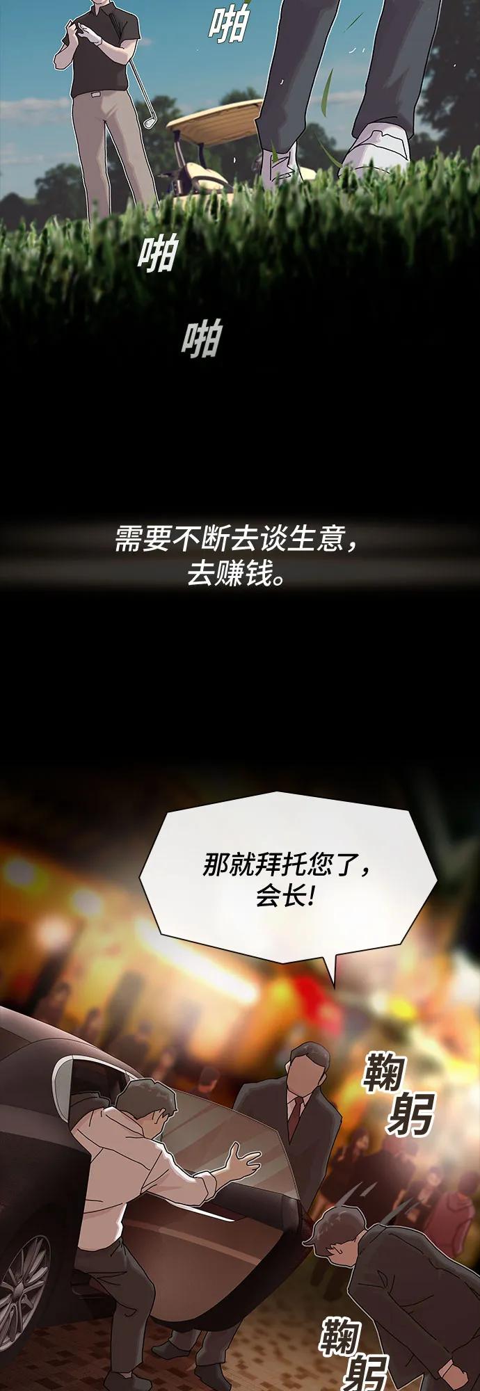 《天才解读世界》第17话 第11页
