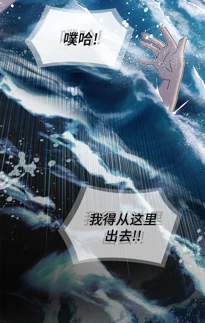 《天才解读世界》第17话 第56页