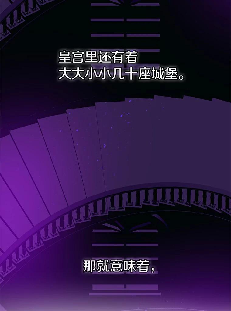 《与陛下同寝的生存法则》15.想要靠近 第14页