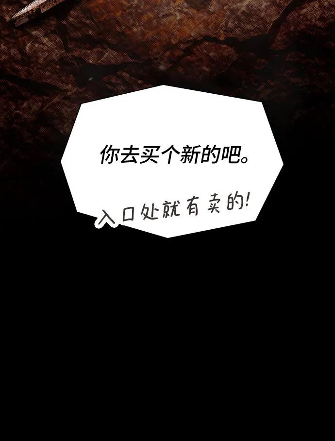 《天才解读世界》第17话 第33页