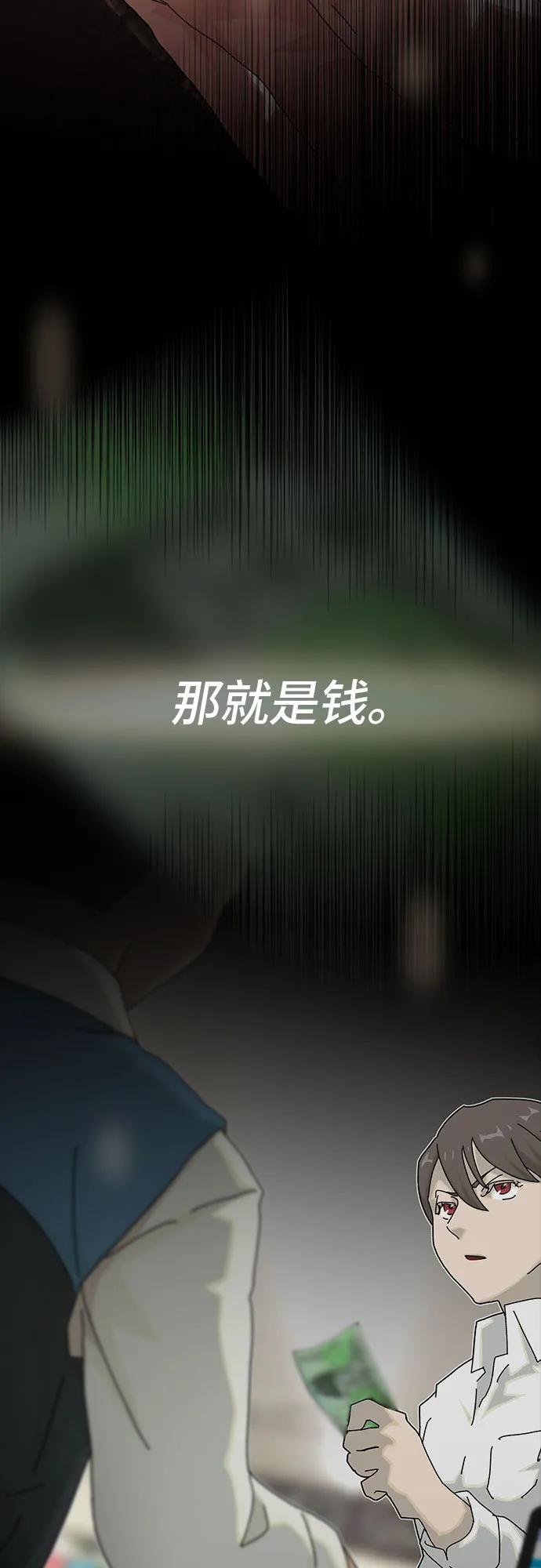 《天才解读世界》第17话 第20页