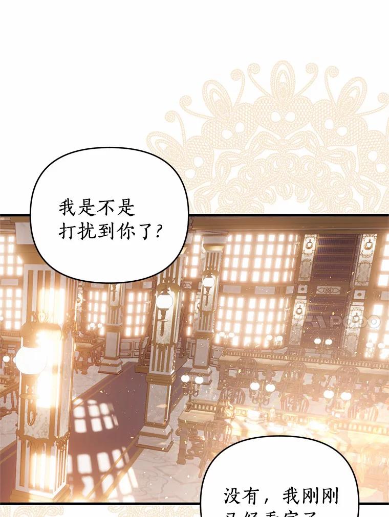 《与陛下同寝的生存法则》15.想要靠近 第53页