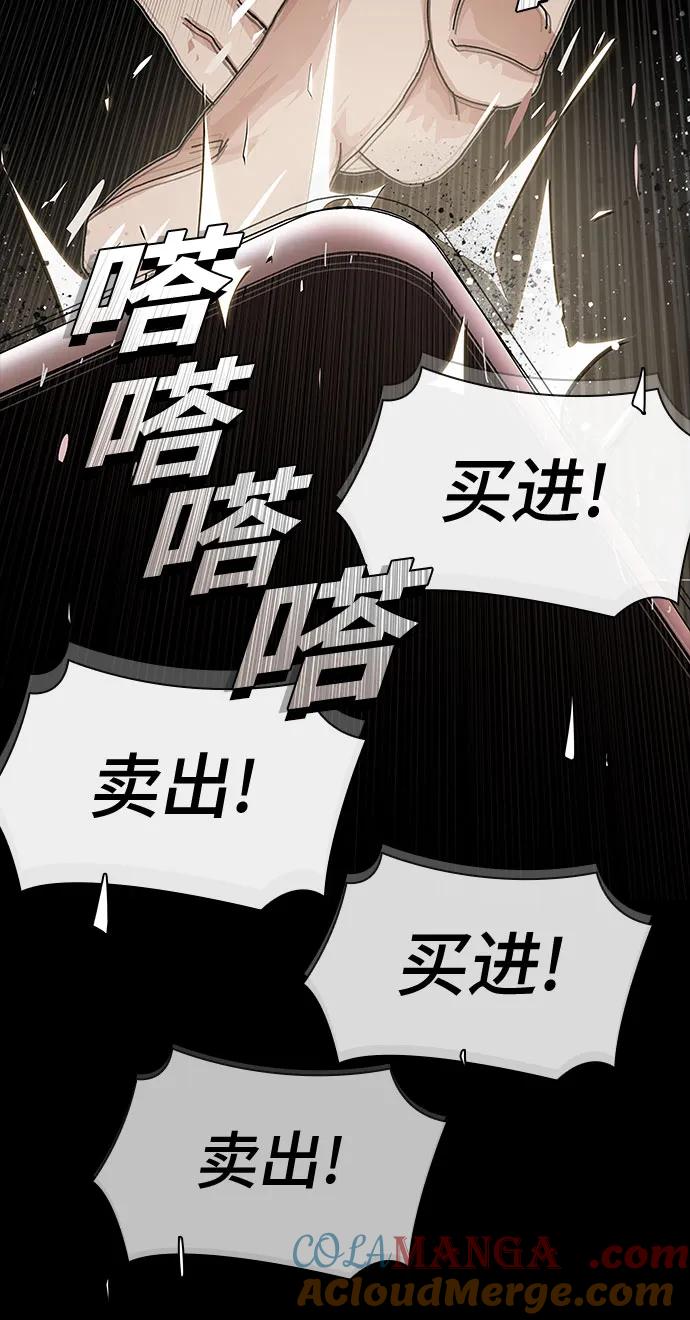 《天才解读世界》第17话 第46页