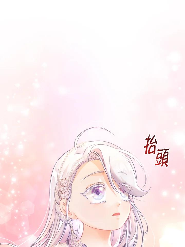 《反派千金的稻米栽培法》第16话 第103页
