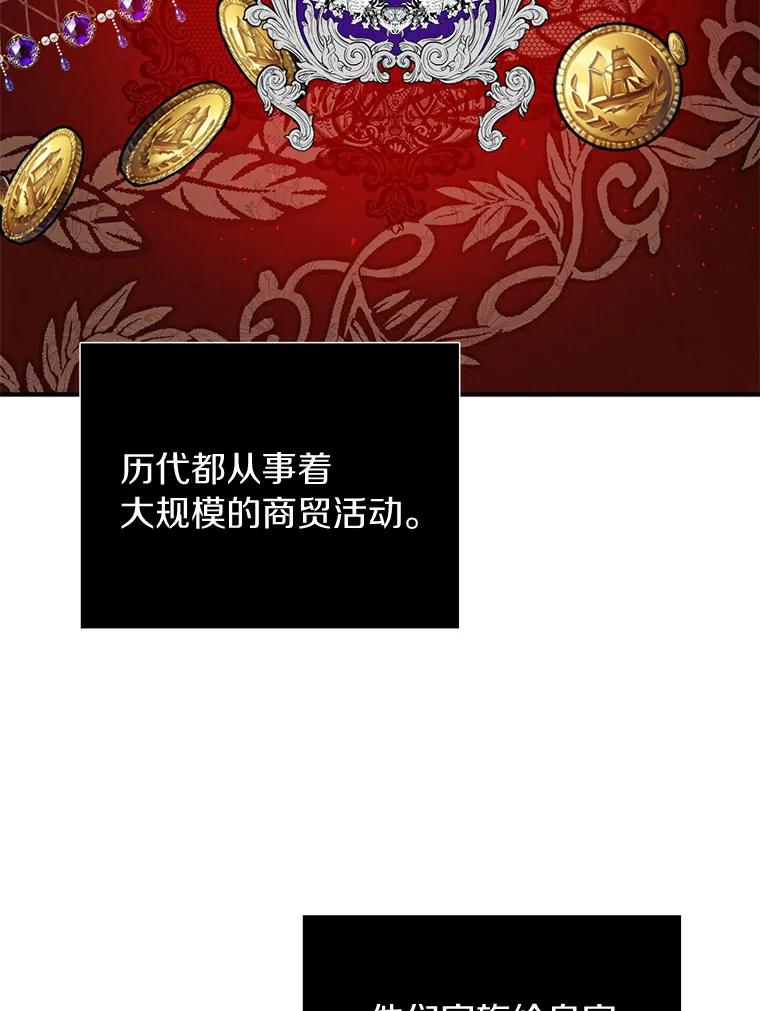 《与陛下同寝的生存法则》15.想要靠近 第27页