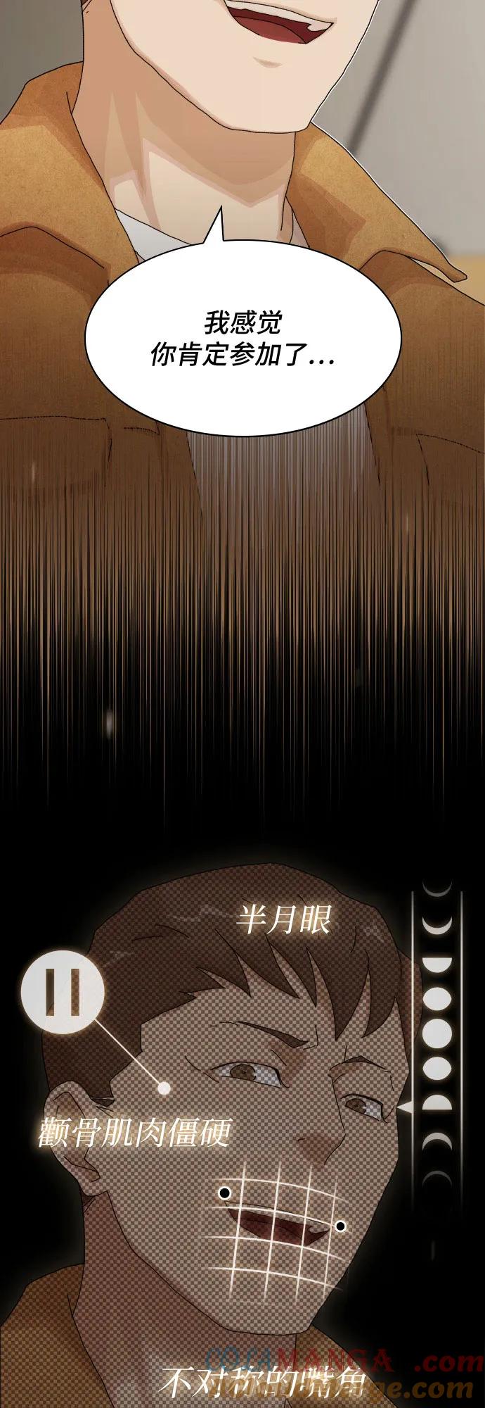 《天才解读世界》第18话 第16页