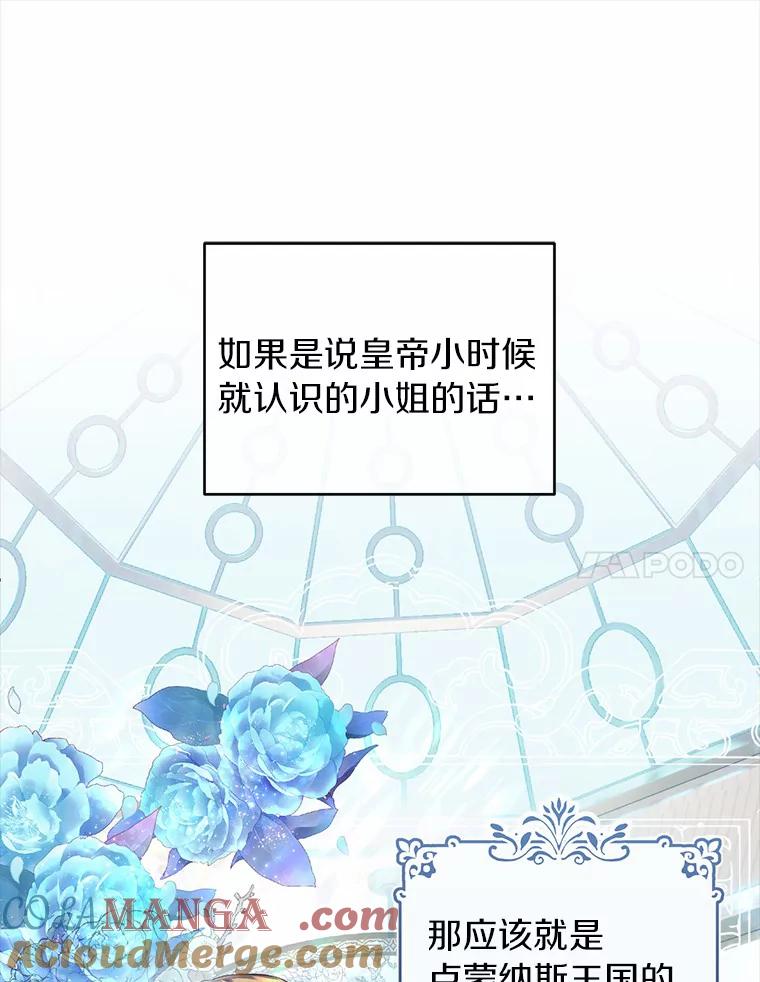 《与陛下同寝的生存法则》16.挽发 第61页
