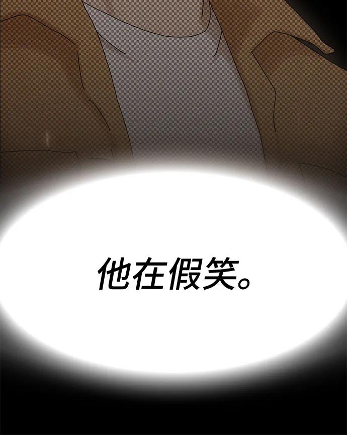 《天才解读世界》第18话 第17页