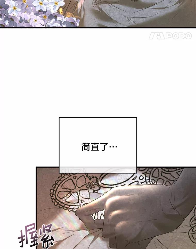 《与陛下同寝的生存法则》16.挽发 第48页