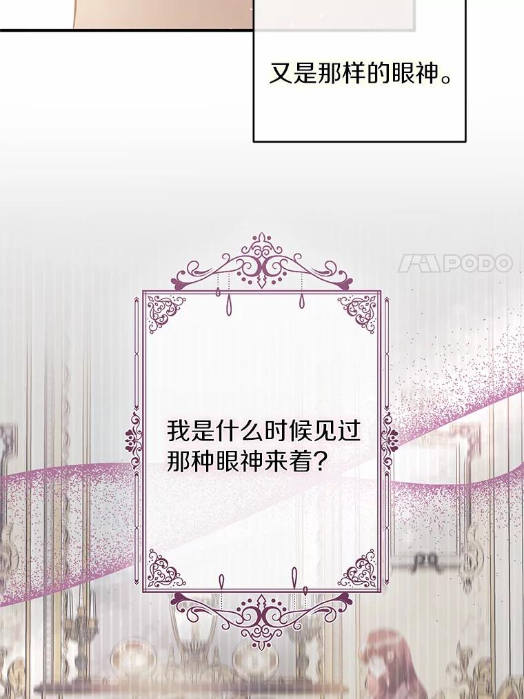《与陛下同寝的生存法则》16.挽发 第7页