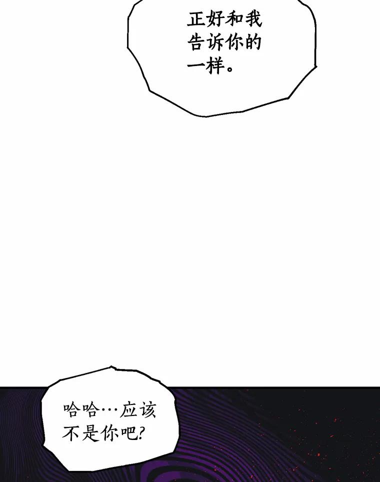 《与陛下同寝的生存法则》16.挽发 第100页