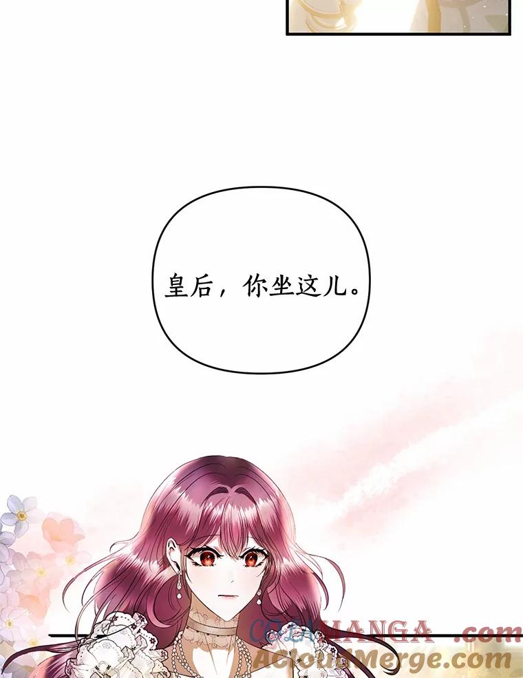 《与陛下同寝的生存法则》16.挽发 第29页