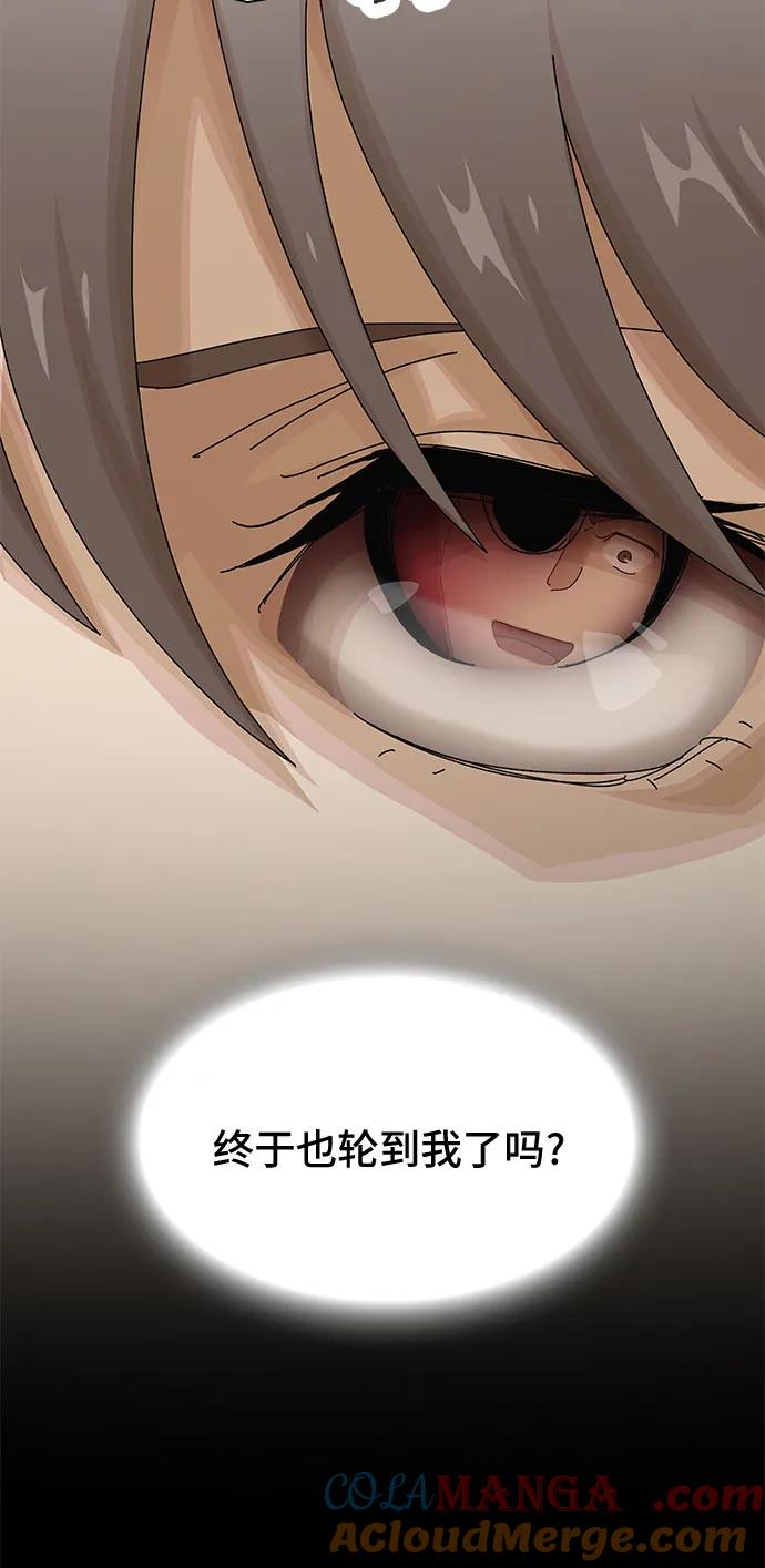 《天才解读世界》第18话 第64页