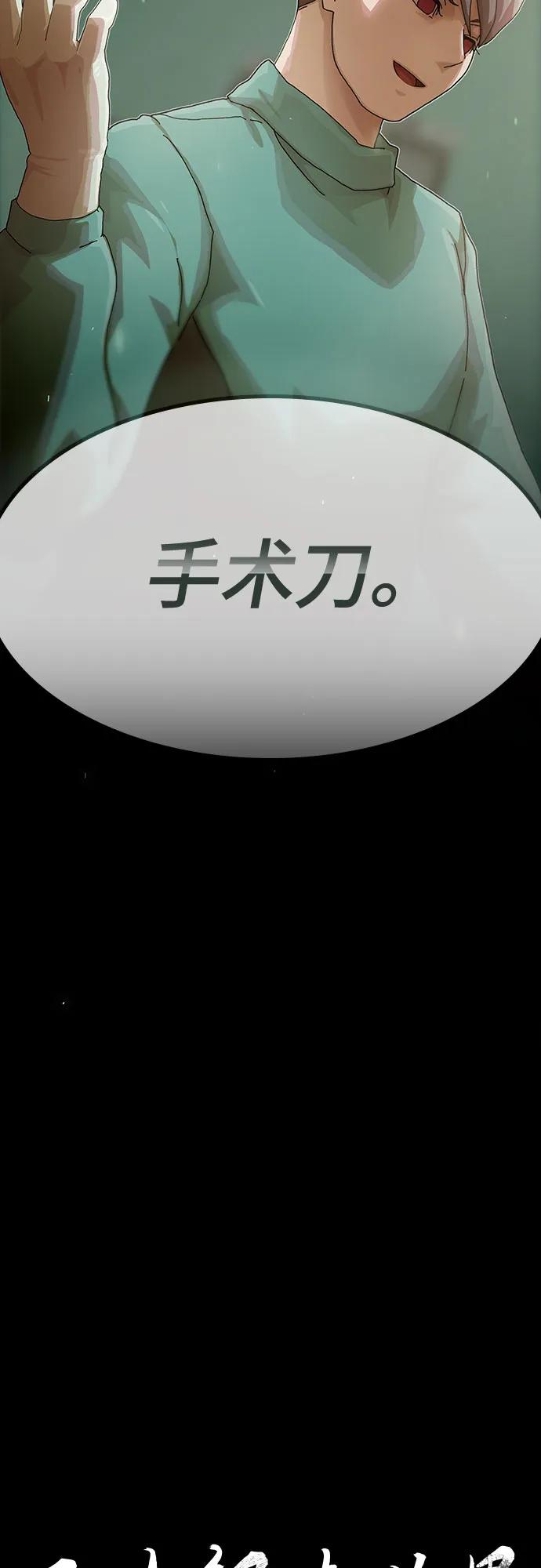 《天才解读世界》第18话 第95页
