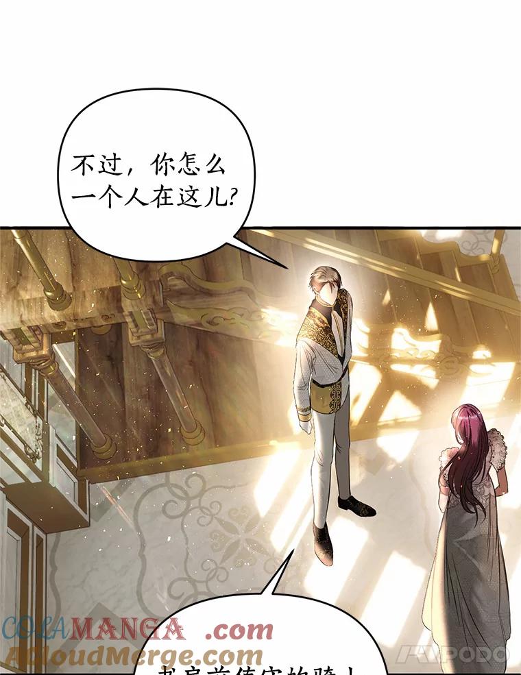 《与陛下同寝的生存法则》16.挽发 第17页