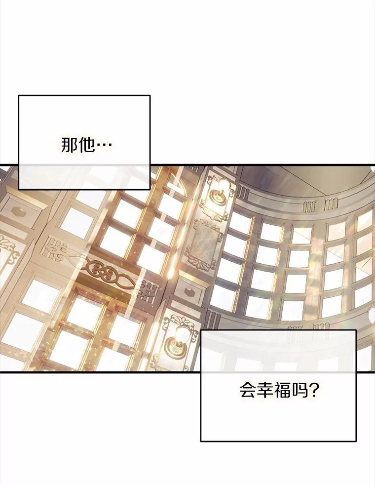 《与陛下同寝的生存法则》16.挽发 第70页