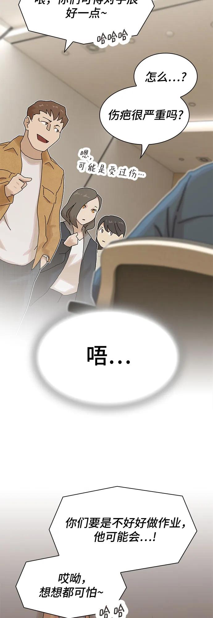 《天才解读世界》第18话 第63页
