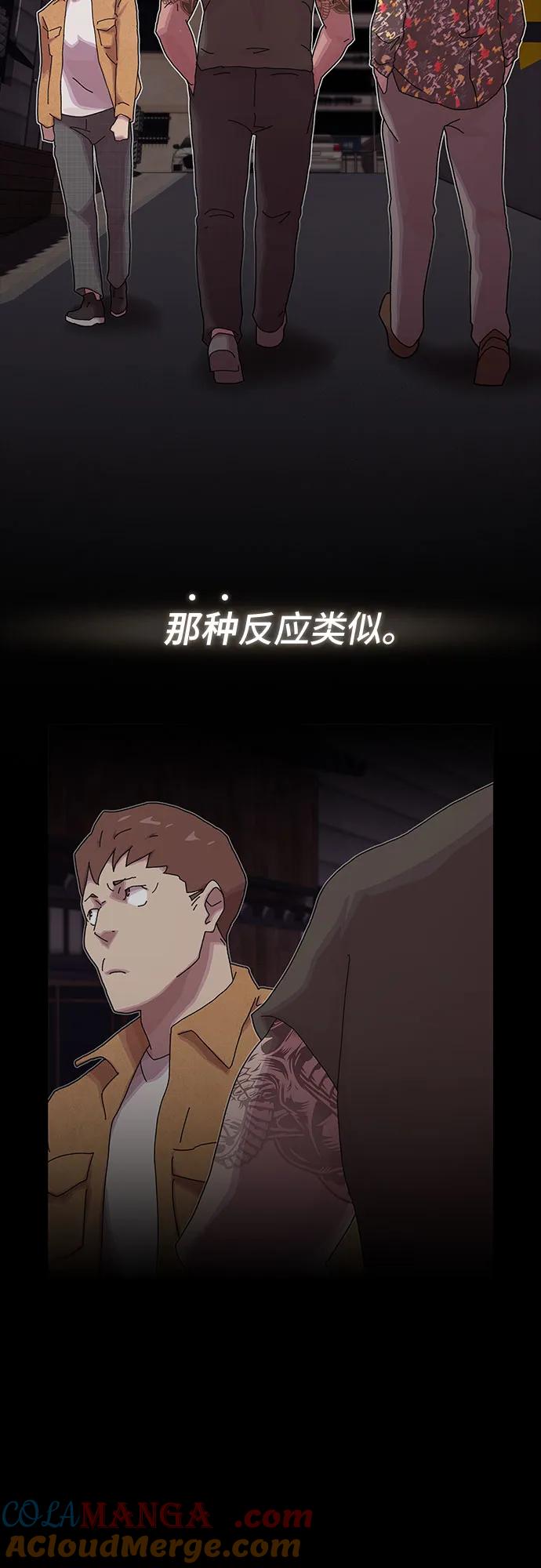 《天才解读世界》第18话 第19页