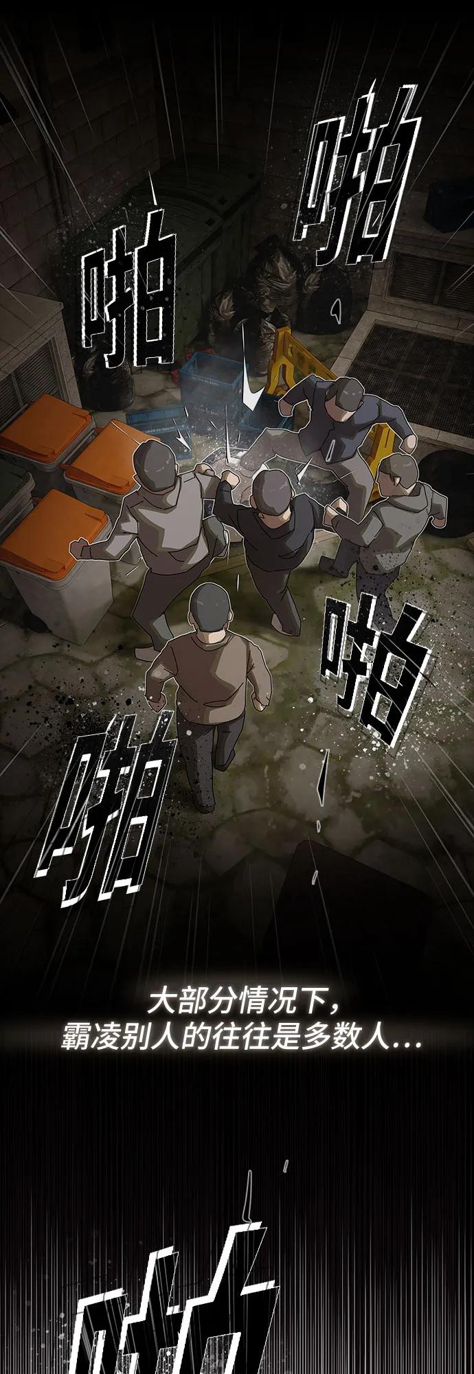 《天才解读世界》第18话 第75页
