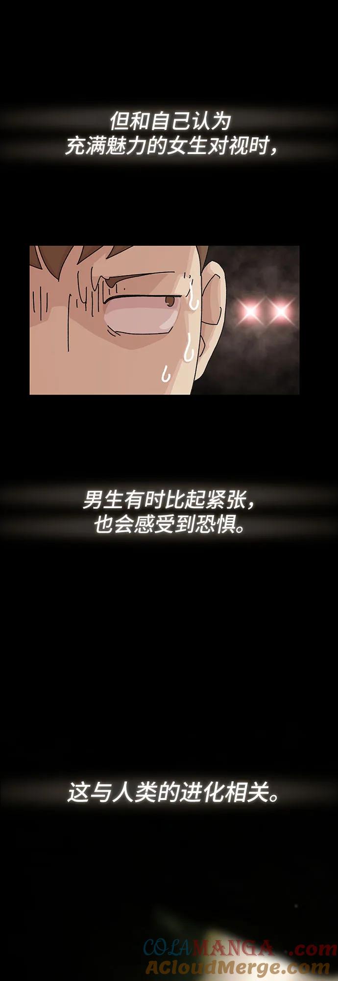 《天才解读世界》第18话 第22页
