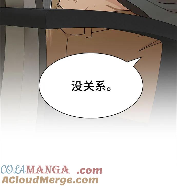 《天才解读世界》第18话 第58页