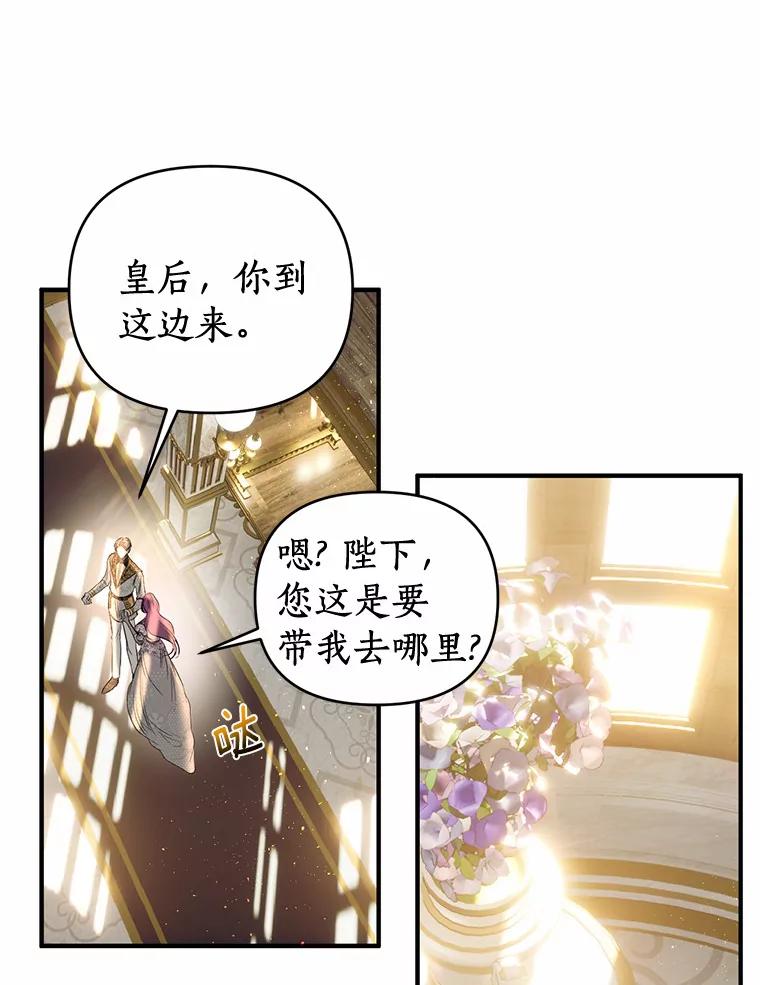 《与陛下同寝的生存法则》16.挽发 第28页