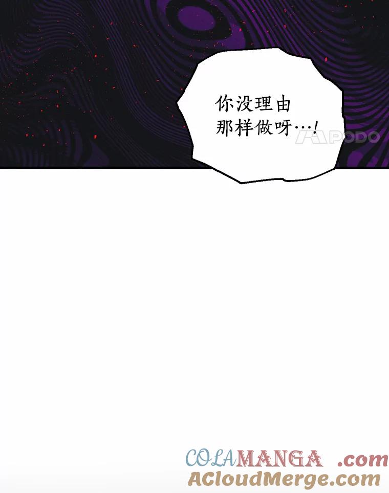 《与陛下同寝的生存法则》16.挽发 第101页