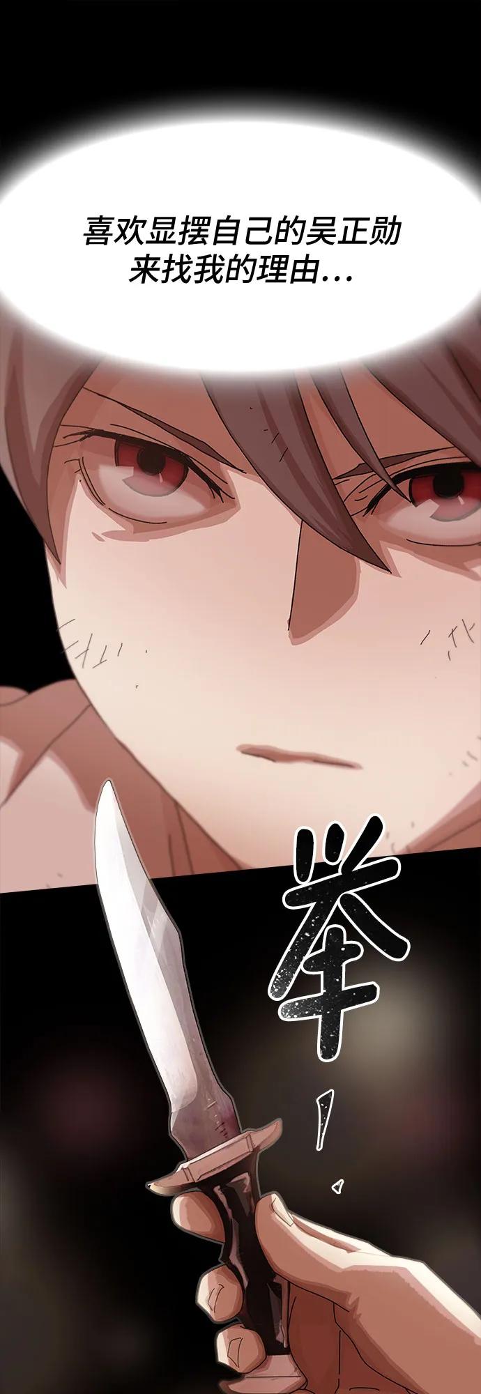 《天才解读世界》第18话 第30页