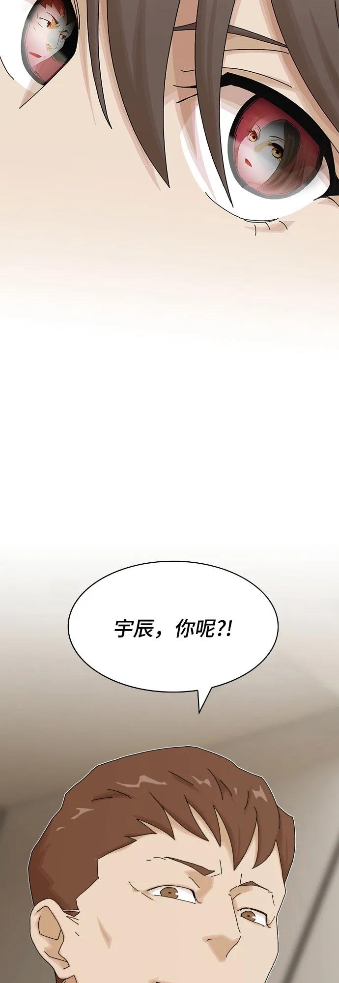 《天才解读世界》第18话 第15页