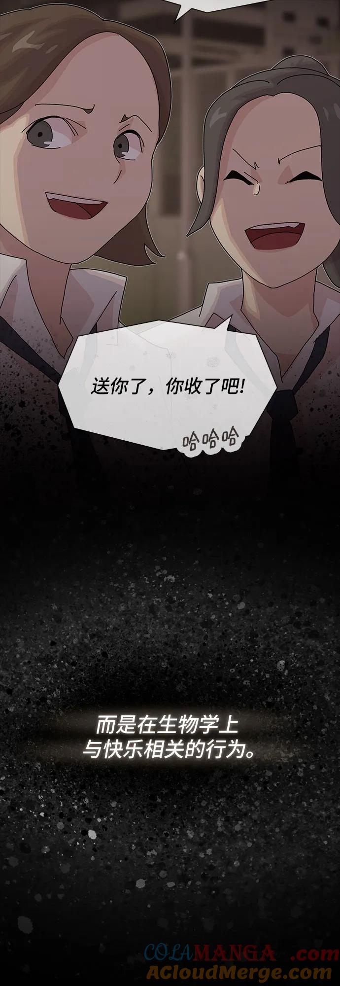 《天才解读世界》第18话 第70页