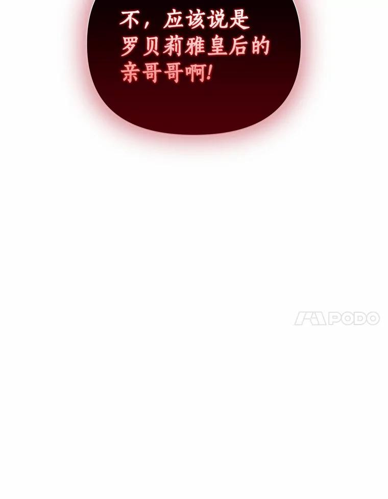 《与陛下同寝的生存法则》16.挽发 第104页