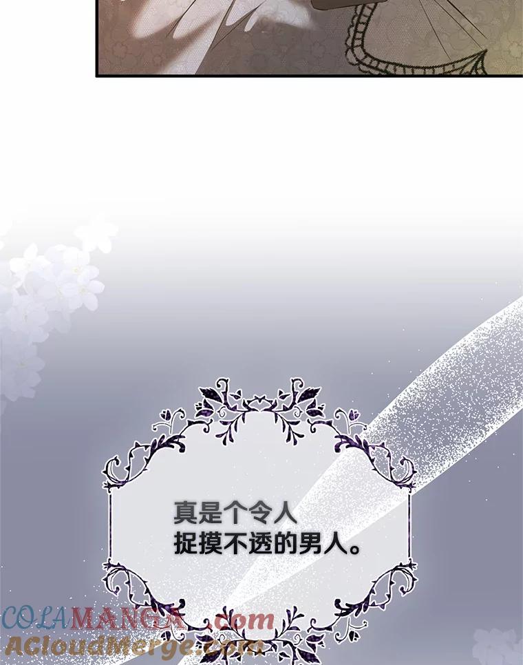 《与陛下同寝的生存法则》16.挽发 第49页