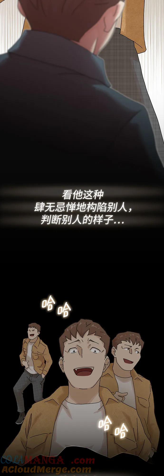 《天才解读世界》第18话 第73页