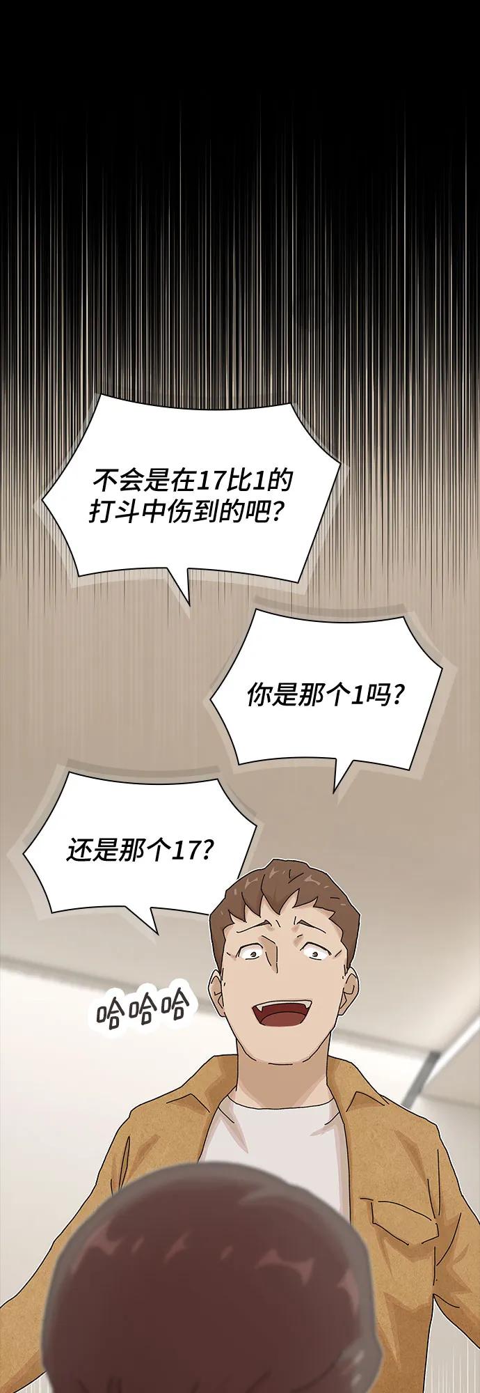 《天才解读世界》第18话 第72页