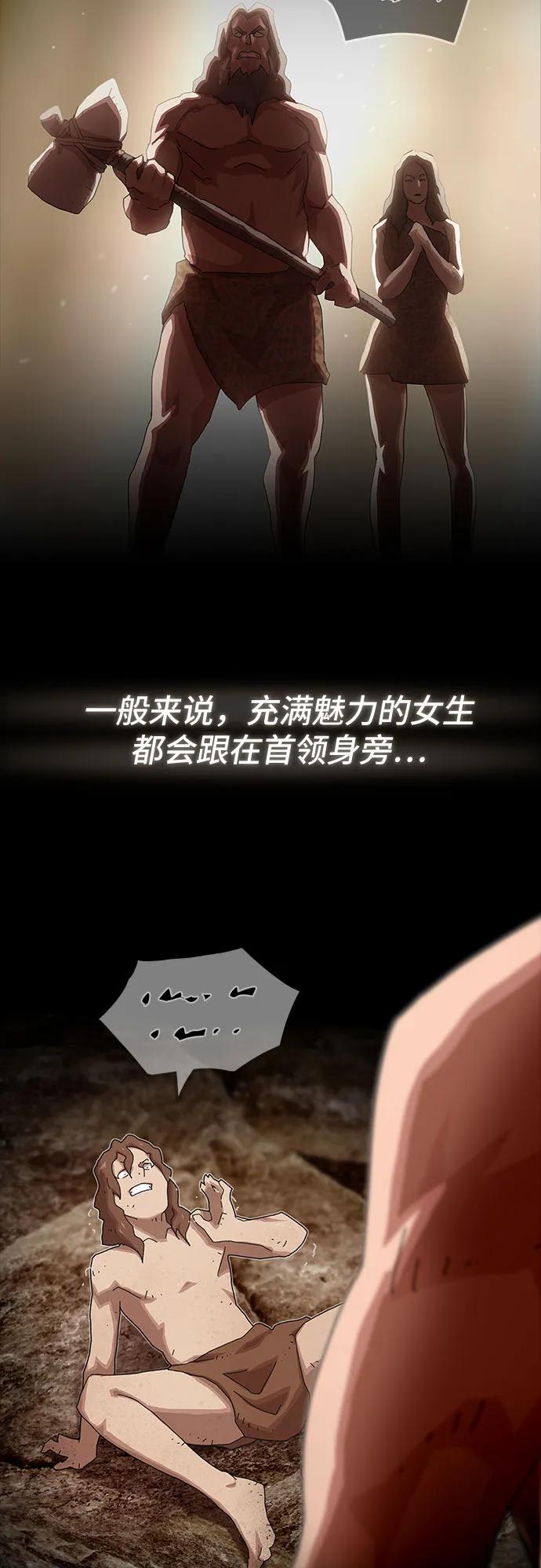 《天才解读世界》第18话 第24页