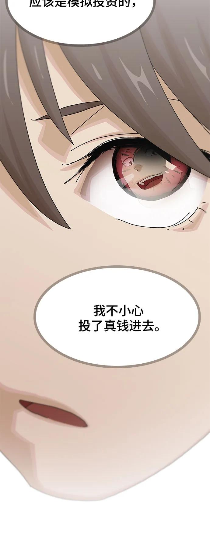 《天才解读世界》第18话 第36页