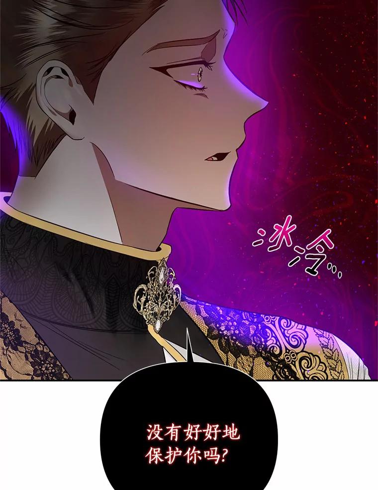 《与陛下同寝的生存法则》16.挽发 第19页