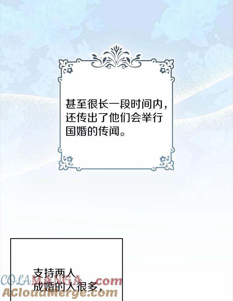 《与陛下同寝的生存法则》16.挽发 第65页