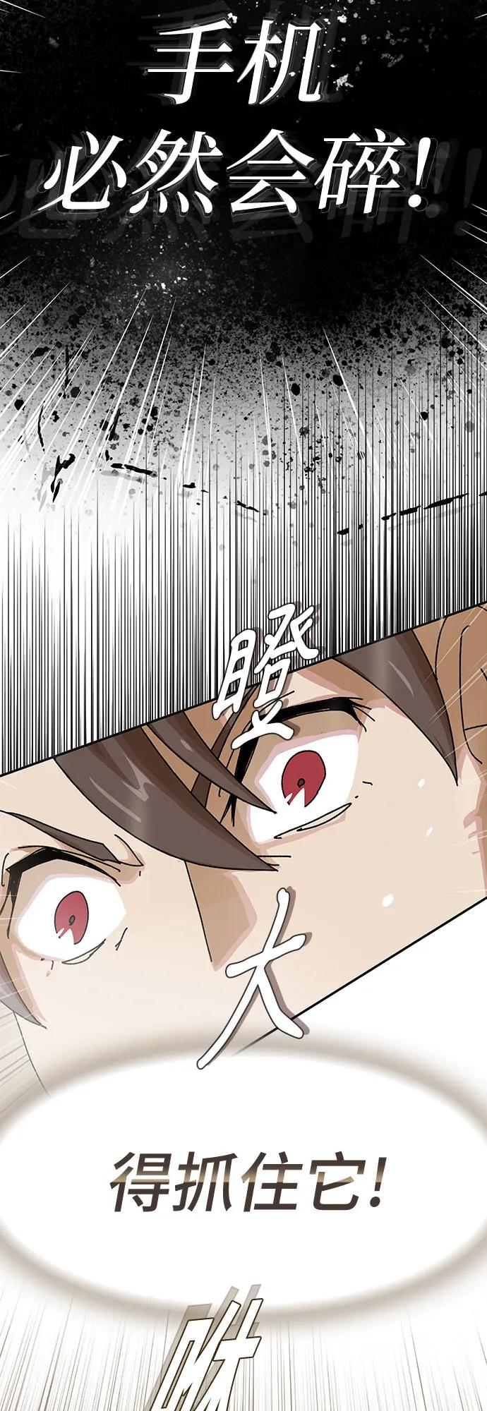 《天才解读世界》第18话 第53页