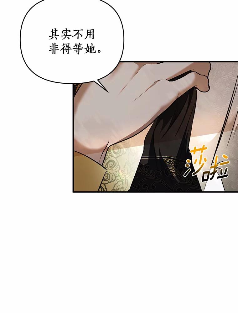 《与陛下同寝的生存法则》16.挽发 第32页