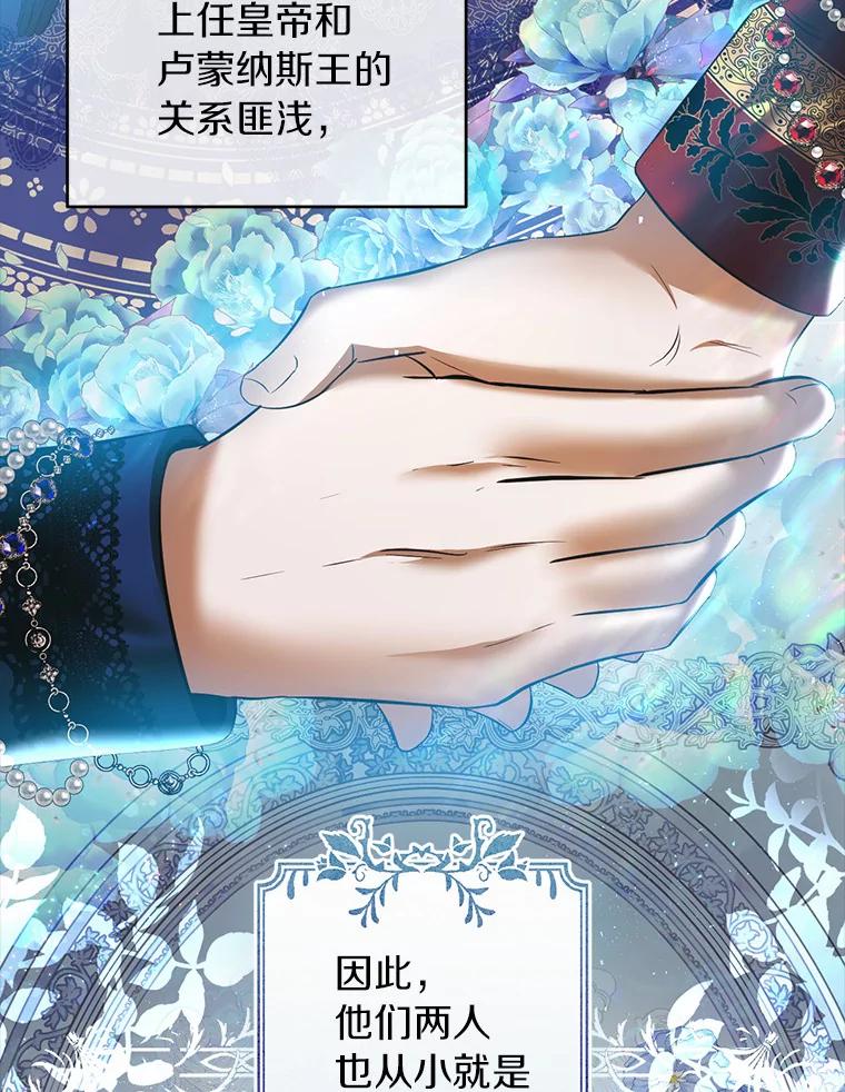 《与陛下同寝的生存法则》16.挽发 第63页