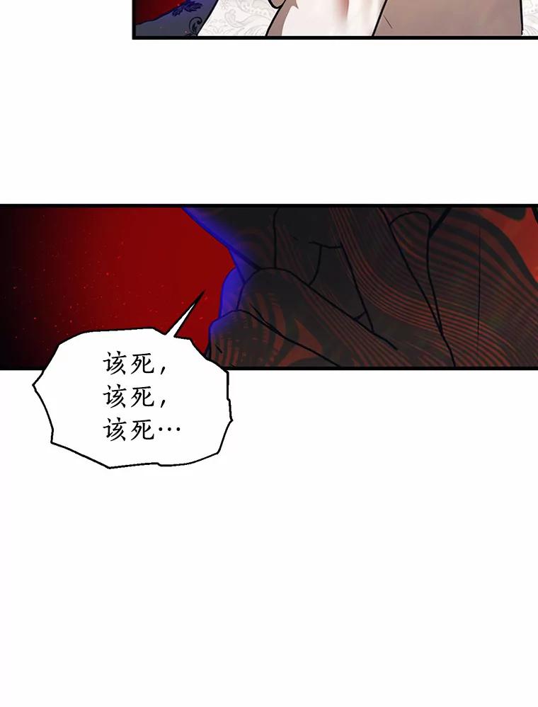 《与陛下同寝的生存法则》16.挽发 第80页