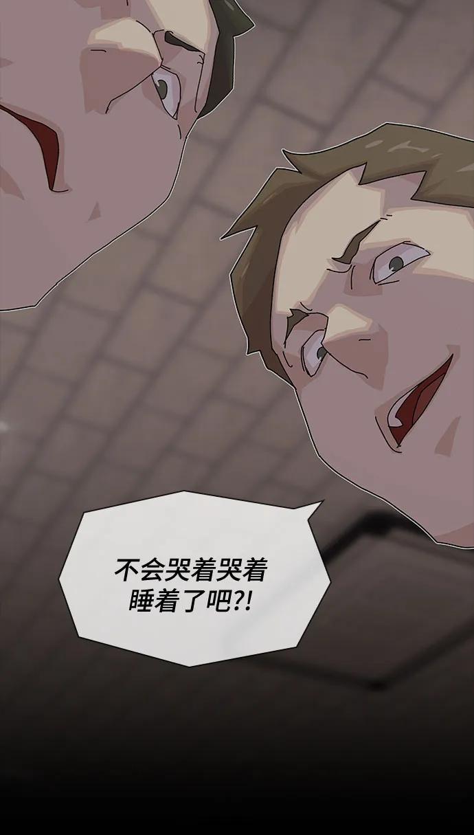 《天才解读世界》第18话 第68页
