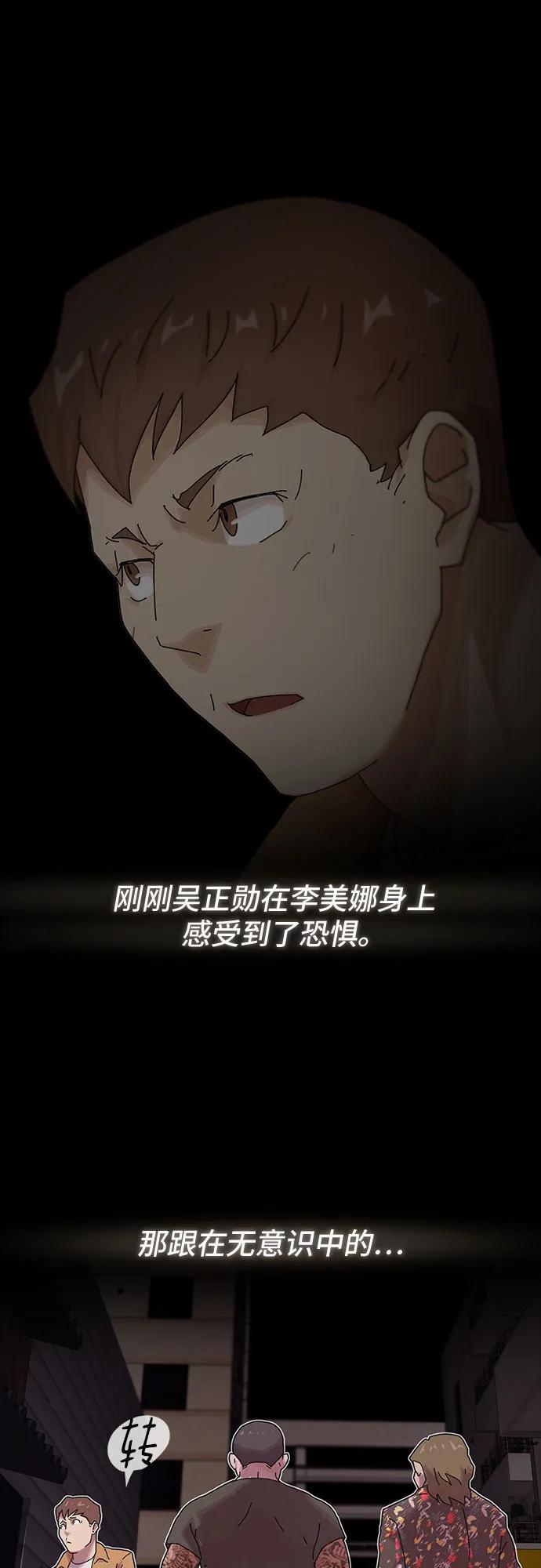 《天才解读世界》第18话 第18页