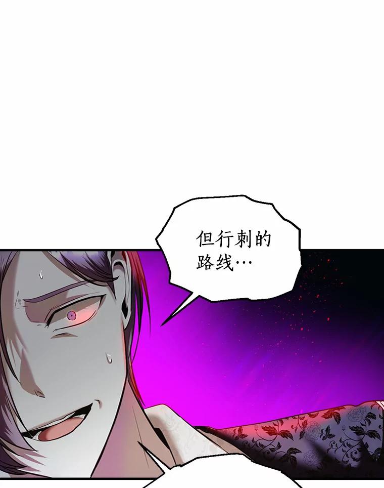 《与陛下同寝的生存法则》16.挽发 第99页